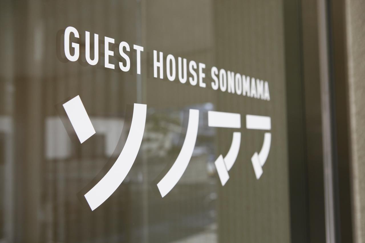 Guest House Sonomama Kōfu Extérieur photo